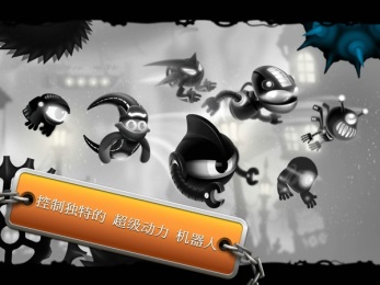 机器人狂奔修改版v1.4.8截图1