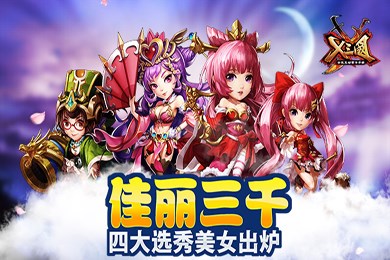 X三国后宫v1.6截图1