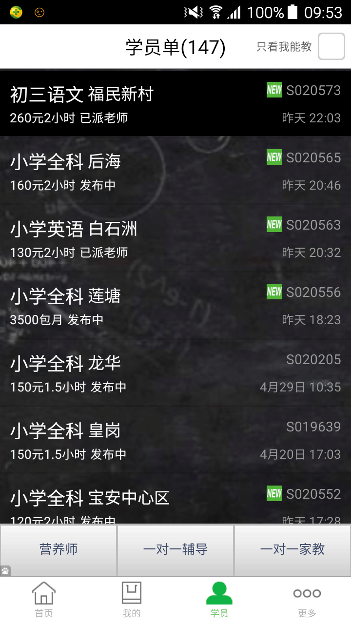 爱家教v4.4.11截图5