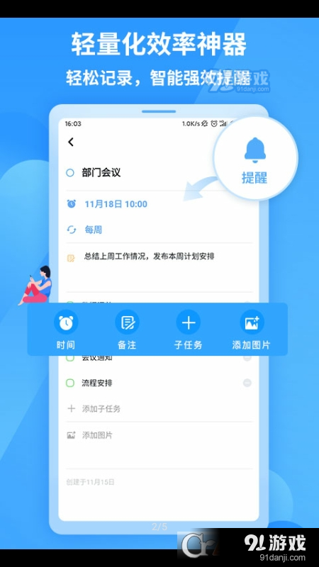 知了清单v1.2.5截图3