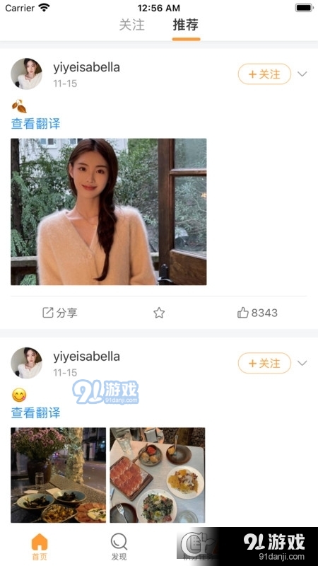 Goodins(时尚分享社区)v1.1.4截图1