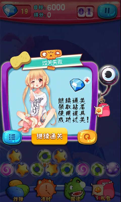 泡妹达人v1.9截图3