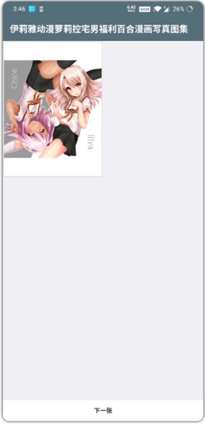 图片君v1.3.4截图3