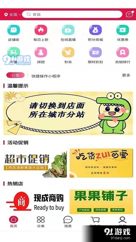 现成商购v1.3.11截图3