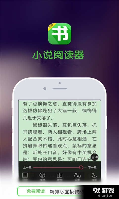 书海免费阅读v2.70截图3