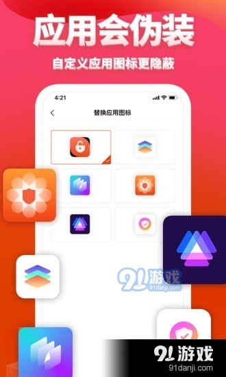 次元相册v1.2.11截图4