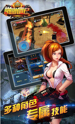 啪啪僵尸v2.3.5截图1