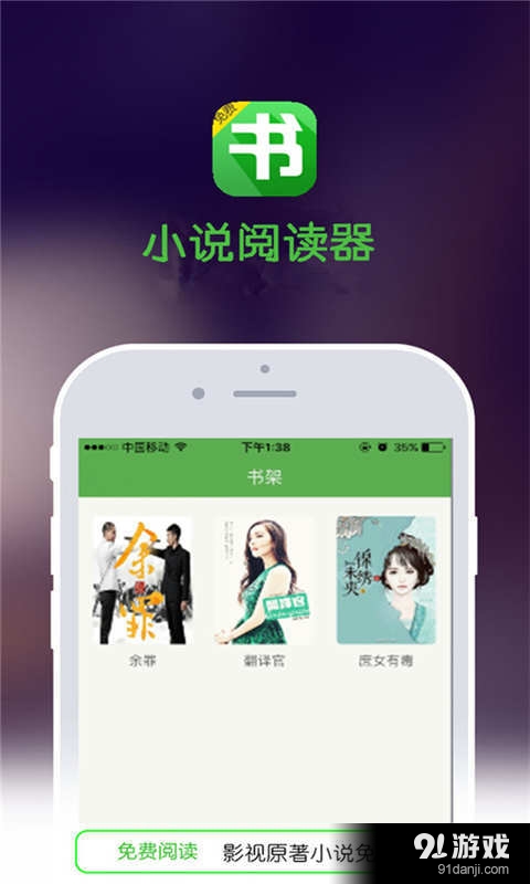 书海免费阅读v2.70截图1