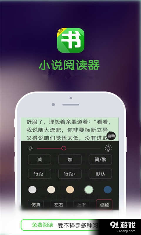 书海免费阅读v2.70截图4