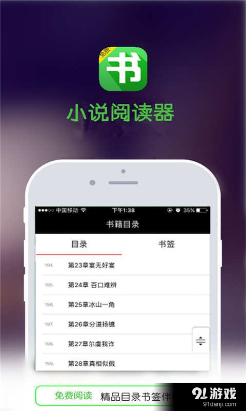 书海免费阅读v2.70截图2