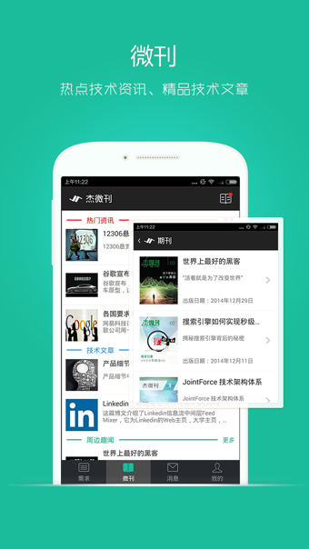 JointForcev1.4.105截图1