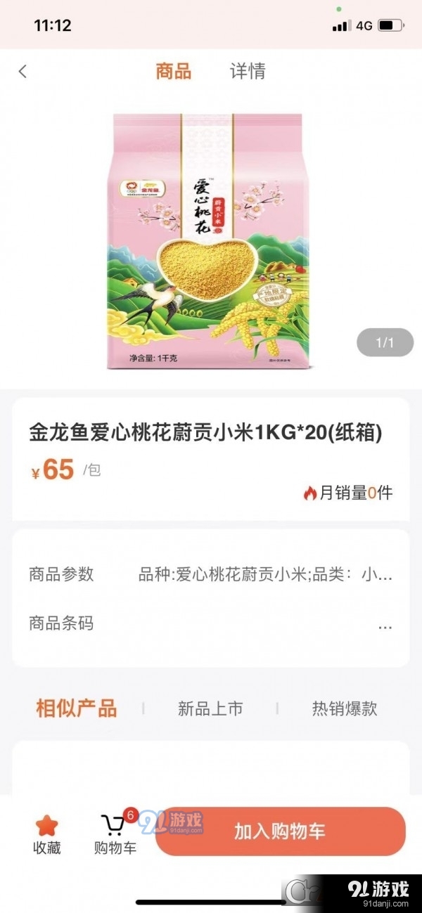 益分销门店版v1.0.14截图1