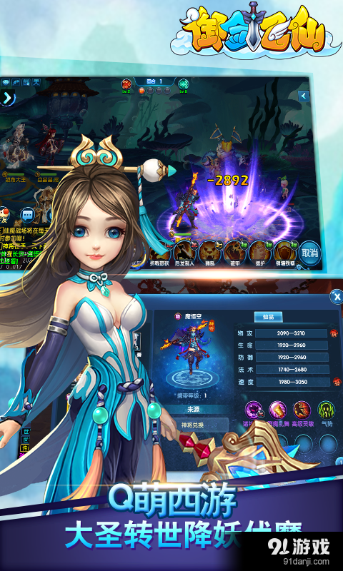 御剑飞仙v1.3.127截图1