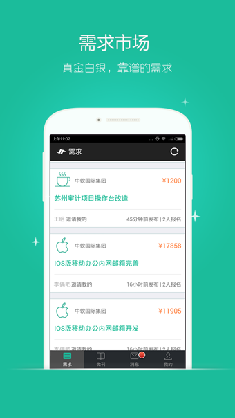 JointForcev1.4.105截图4