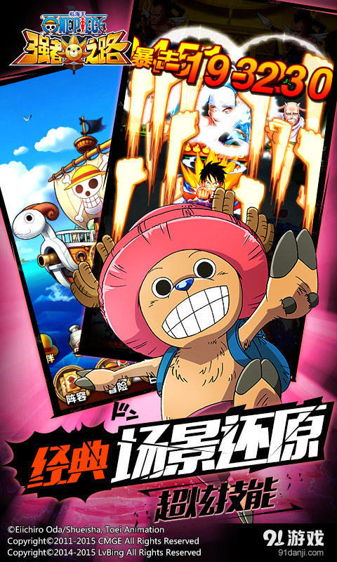 航海王强者之路v1.8.10截图4