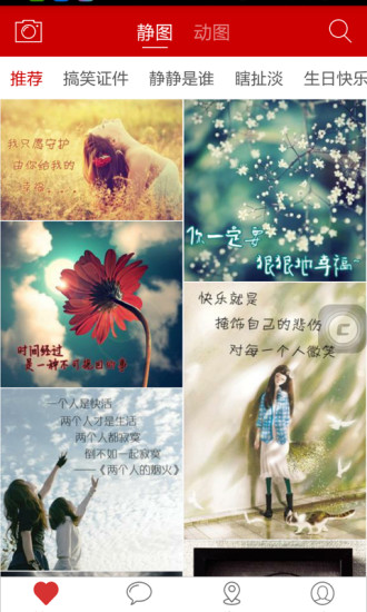 美图聊聊v2.6.5截图1