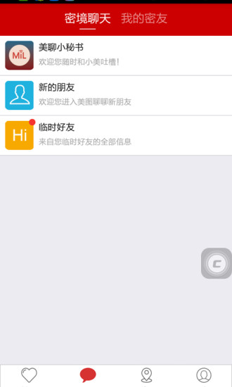 美图聊聊v2.6.5截图3