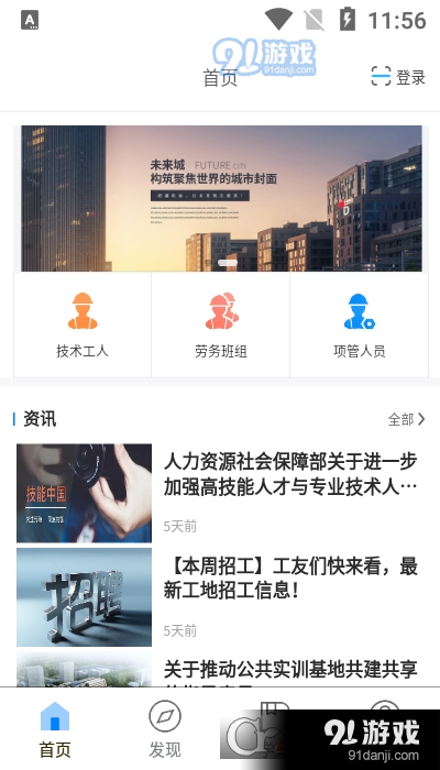 翌峰匠人v1.3.8截图3