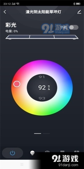 漫光阴智能v1.0.5截图2