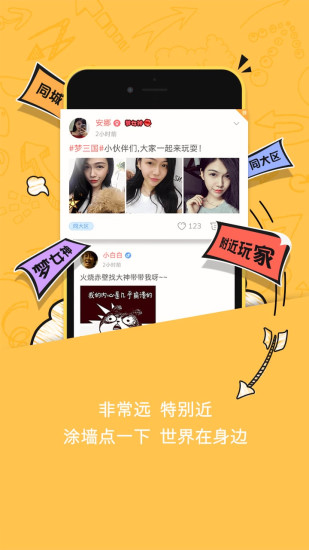 口袋梦三国v4.4.4截图1