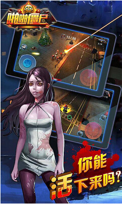 啪啪僵尸v2.3.5截图2