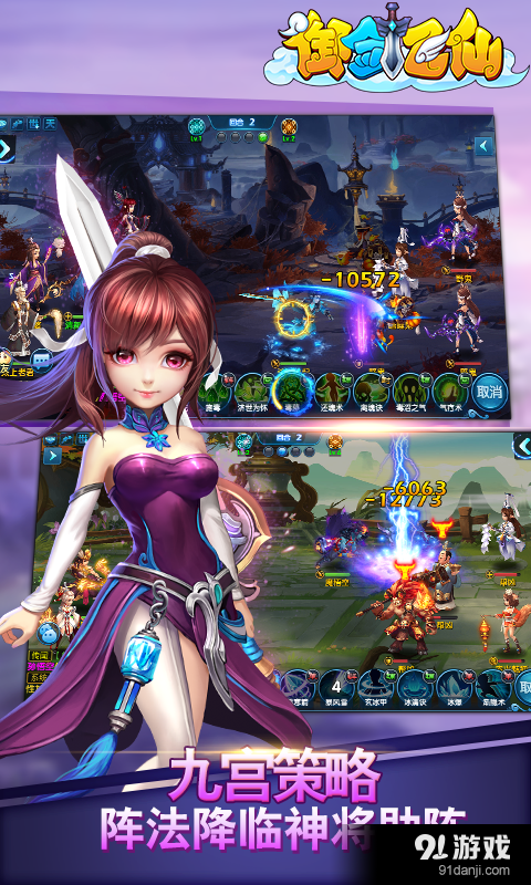 御剑飞仙v1.3.127截图4