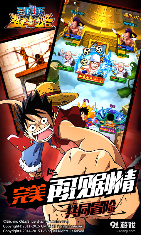 航海王强者之路v1.8.10截图2