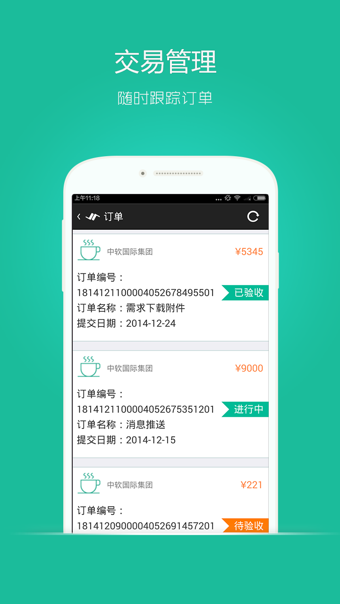 JointForcev1.4.105截图3