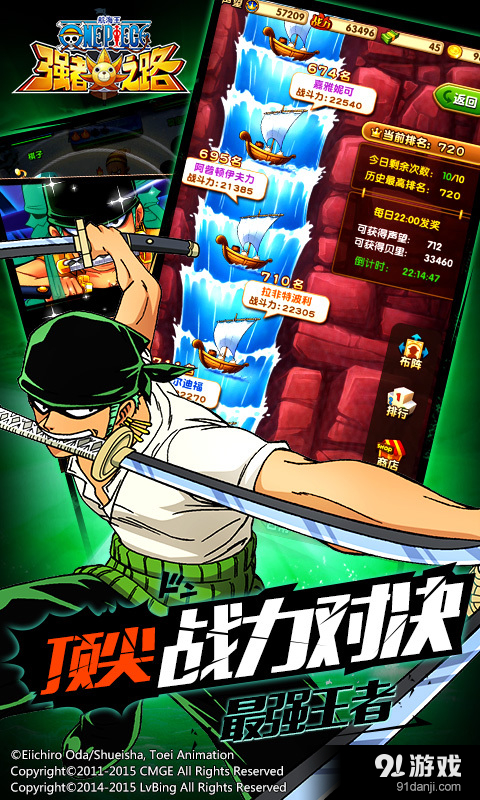 航海王强者之路v1.8.10截图5