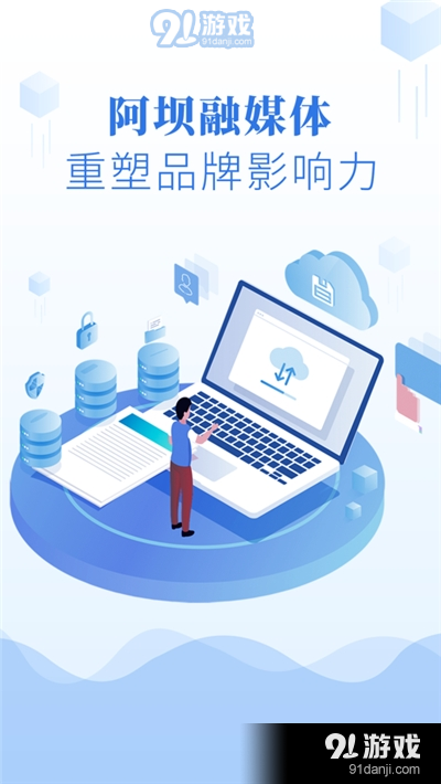 爱阿坝客户端v1.4.4截图2