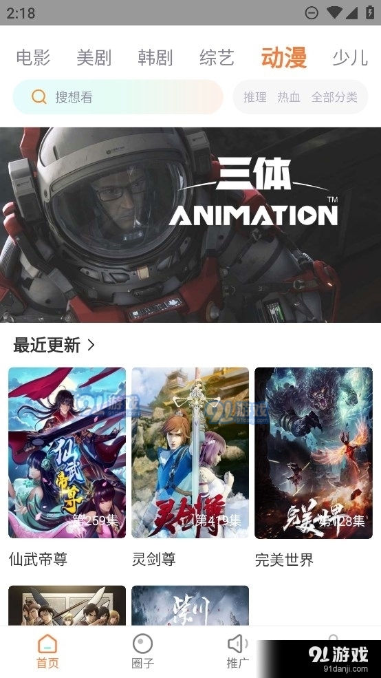 飞马影视正版v7.3.62截图1