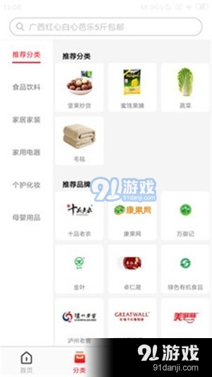 溜达客v1.3.8截图3