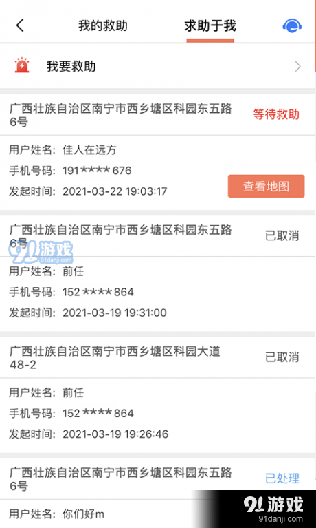 挖机联盟v1.6.67截图3