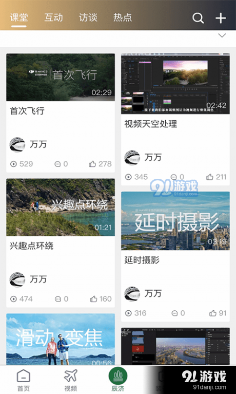 视履v1.4.16截图4