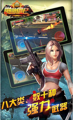 啪啪僵尸v2.3.5截图3