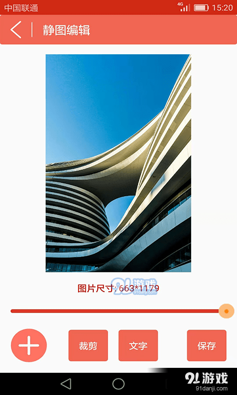 GIF动图小海鱼v2.3.6截图2