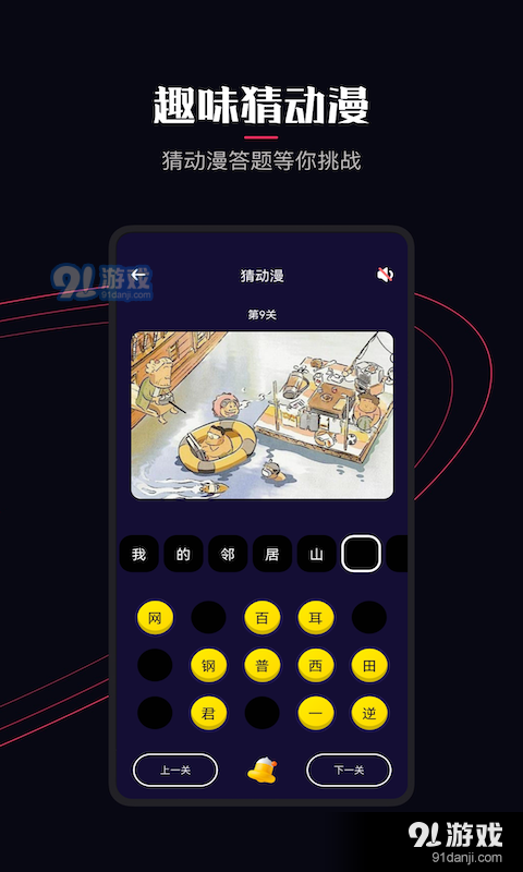 囧次元动漫正式版v1.5.6.5截图1