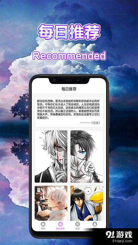 风车动漫壁纸v1.9截图1