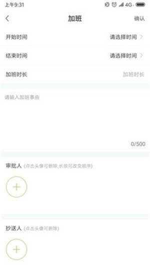 华源办公v2.14截图1