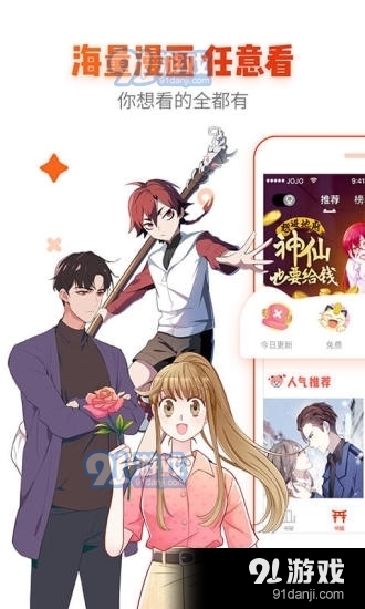 age动漫官网appv2.0.4截图3