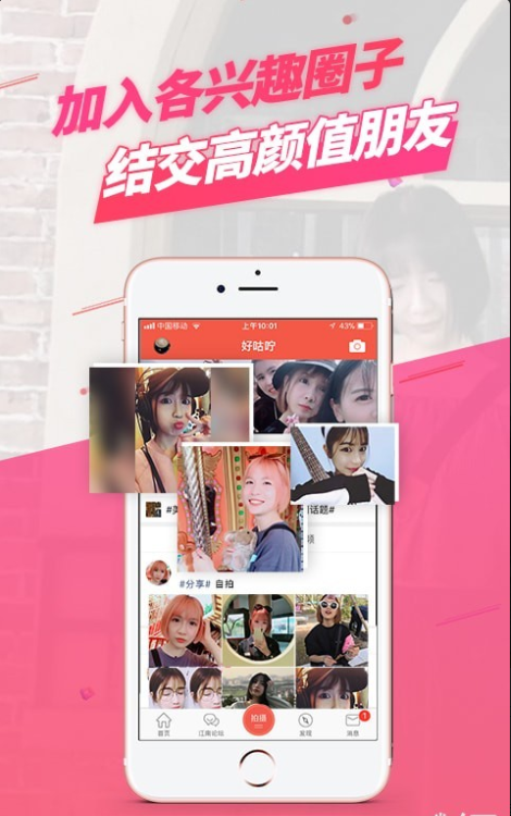 嵊州信息港v1.5.8截图2