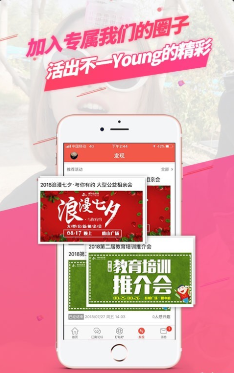 嵊州信息港v1.5.8截图4