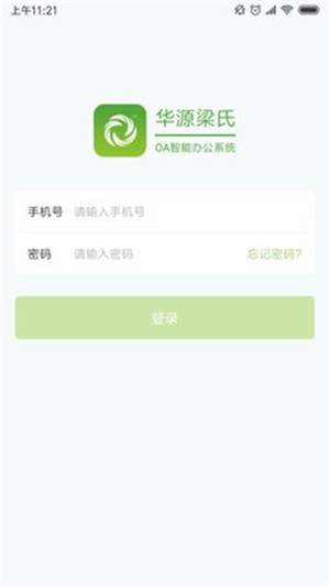 华源办公v2.14截图2