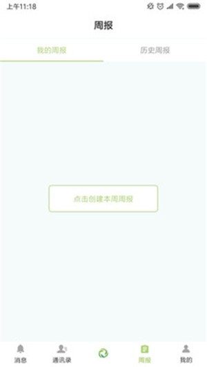 华源办公v2.14截图3