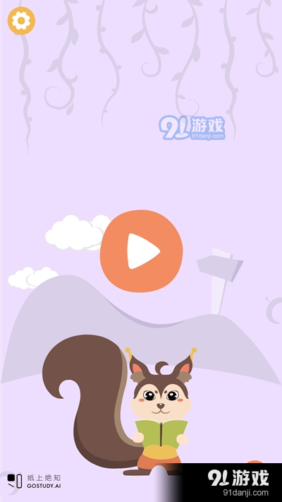 纸上思维v0.6.3截图1