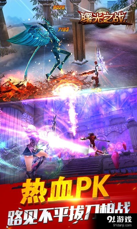 曙光之战v1.5.4截图2