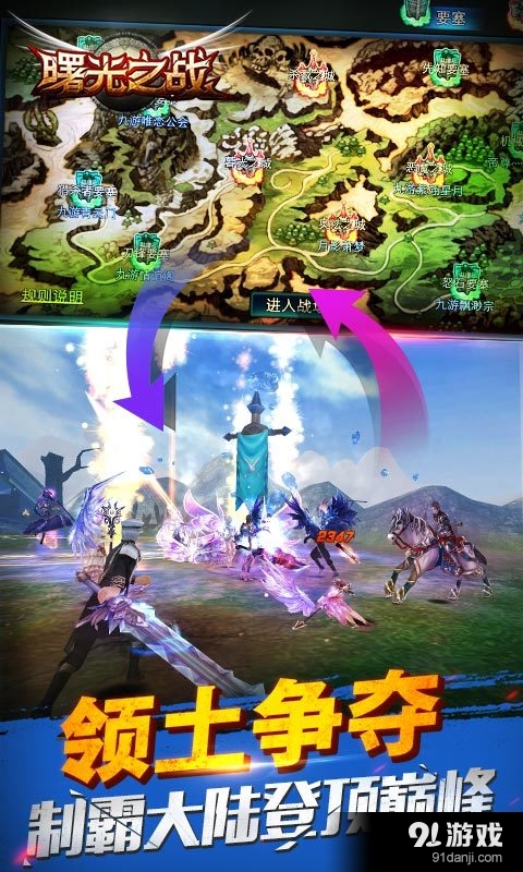 曙光之战v1.5.4截图4