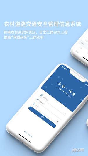 农道安v2.11截图1