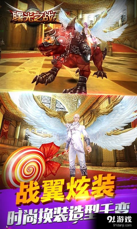 曙光之战v1.5.4截图3