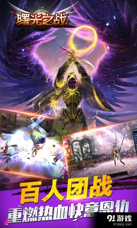 曙光之战v1.5.4截图1